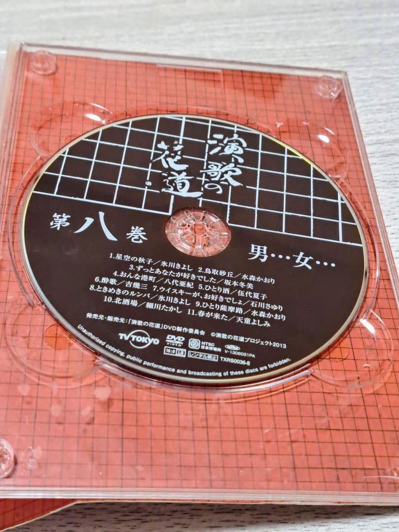 【演歌の花道】テレビ東京　開局５０周年記念DVD8巻セット歌手63名151曲