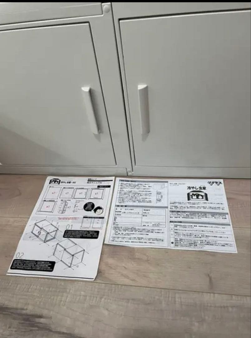 冷やし虫家 HI 【美品】