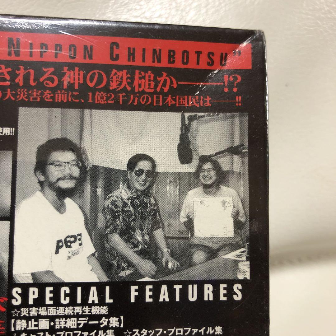 日本沈没 TELEVISION SERIES M-1.0