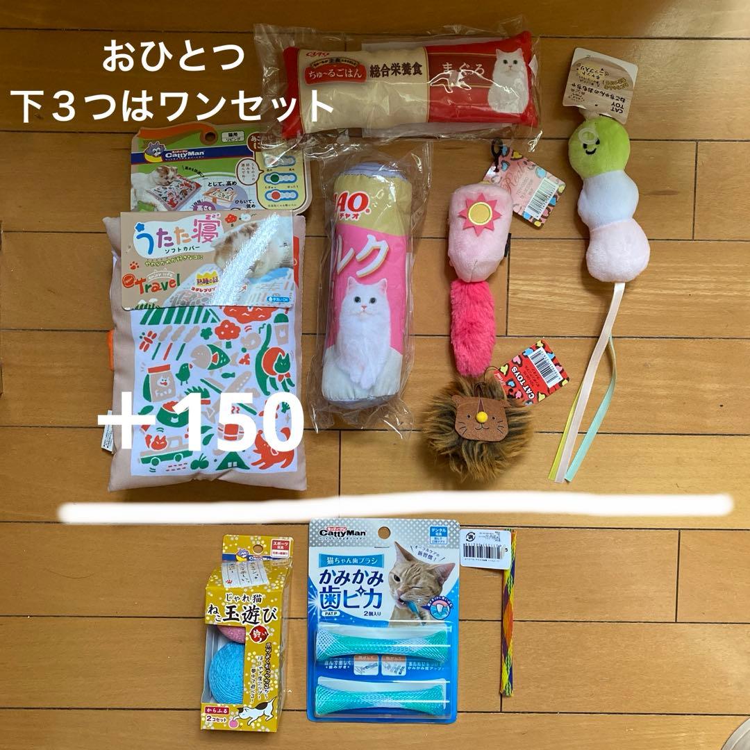 詰め放題　猫ちゃん/わんちゃん用品