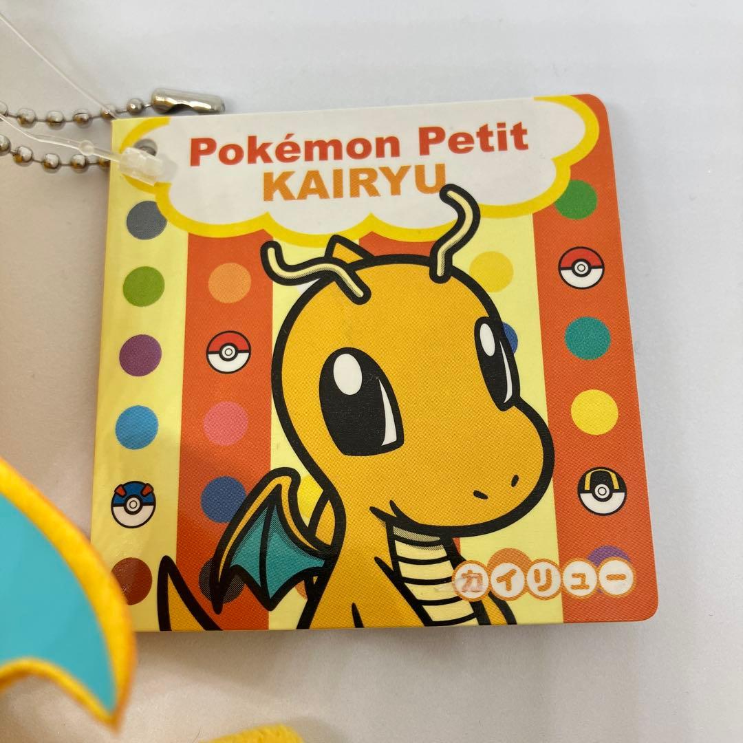 ポケモンセンター限定 ぬいぐるみマスコット カイリュー petit キーホルダー