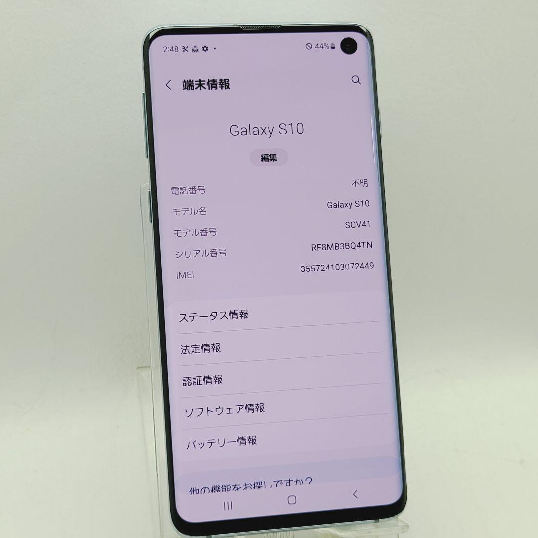 ☆simフリー☆ Galaxy S10 SCV41 128GB AU