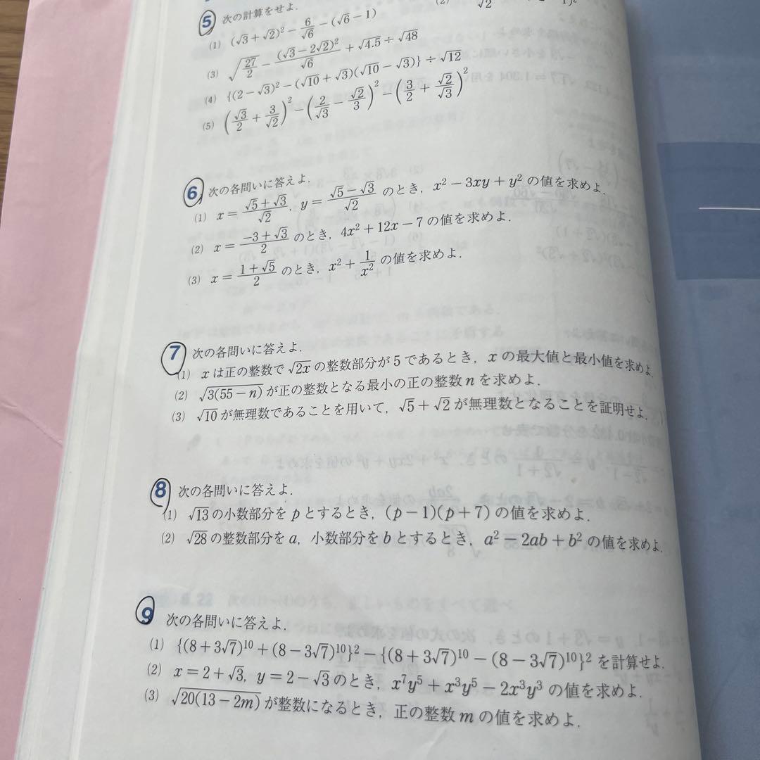 プライム数学　代数II［改訂版］別冊解答付き