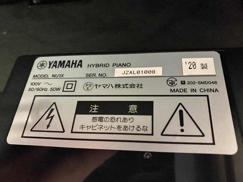 ★73320【電子ピアノ】YAMAHA　NU1X　20年製