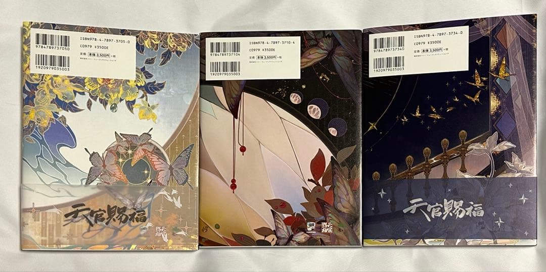 天官賜福 漫画 全巻 1-3巻セット
