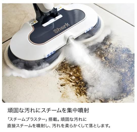 【タイムセール】新品未開封Shark 回転スチームモップホワイトS8201JWH