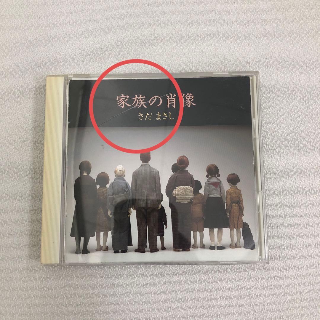 さだまさし CDまとめ売り34点 〈計36枚組〉【動作確認済み】