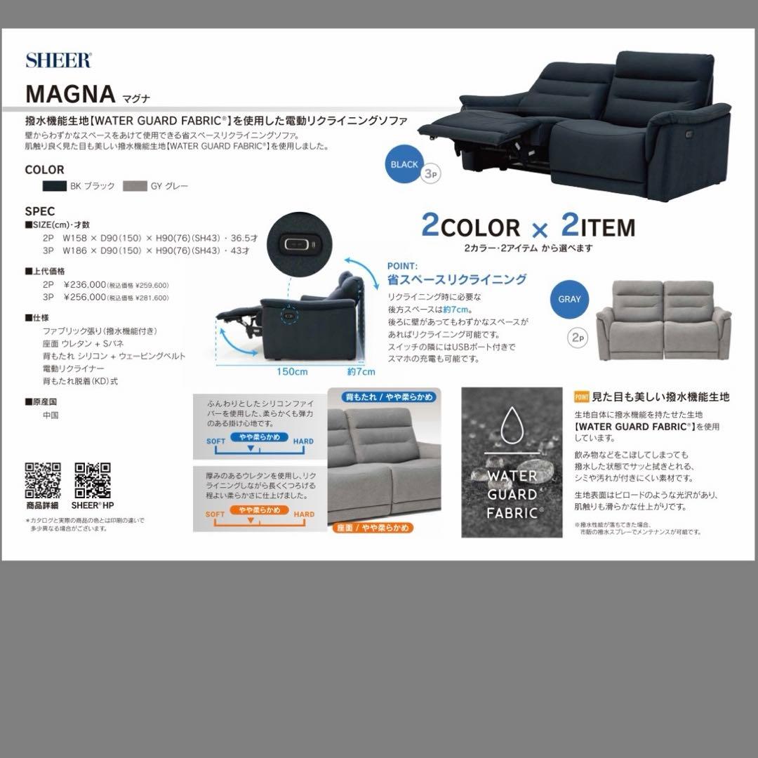 ３人掛け電動リクライニングソファ　マグナⅡ