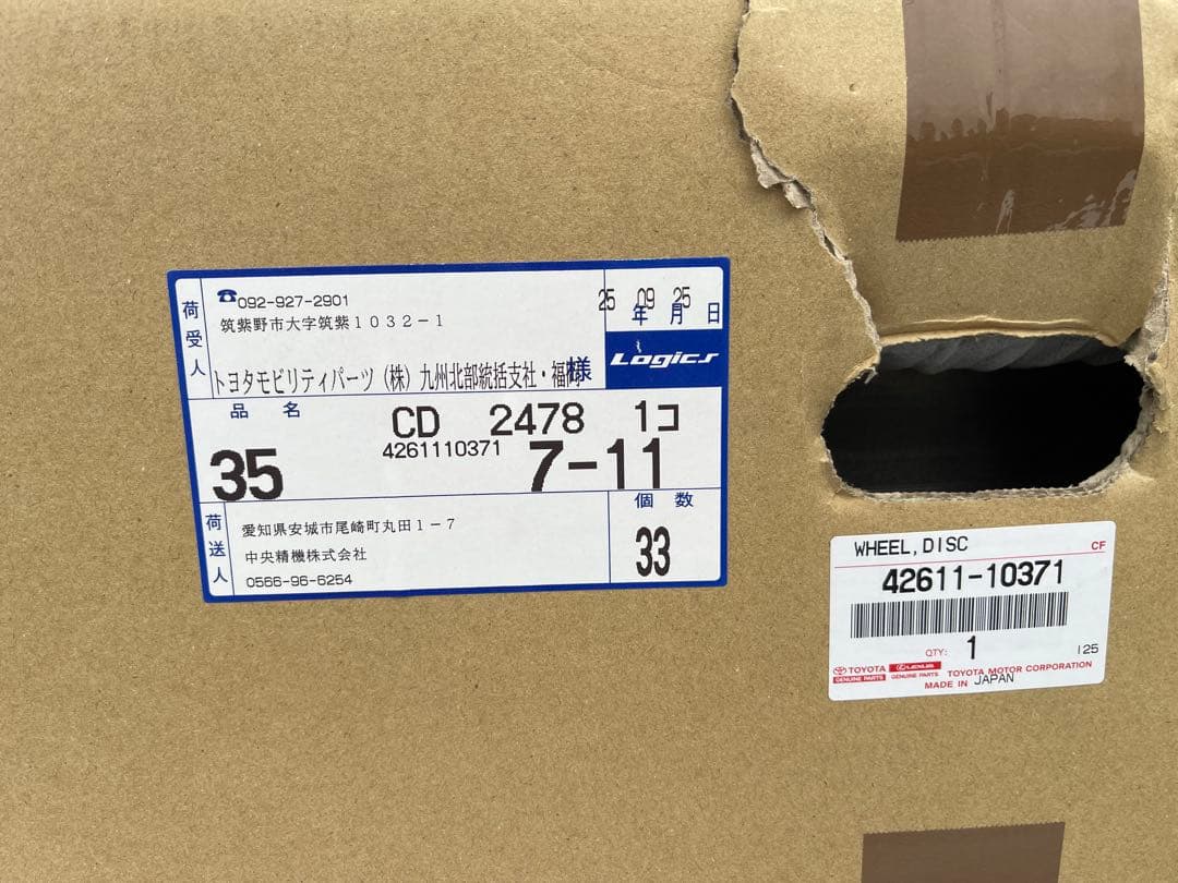 トヨタ C-HR 純正　新品　18インチ １つ