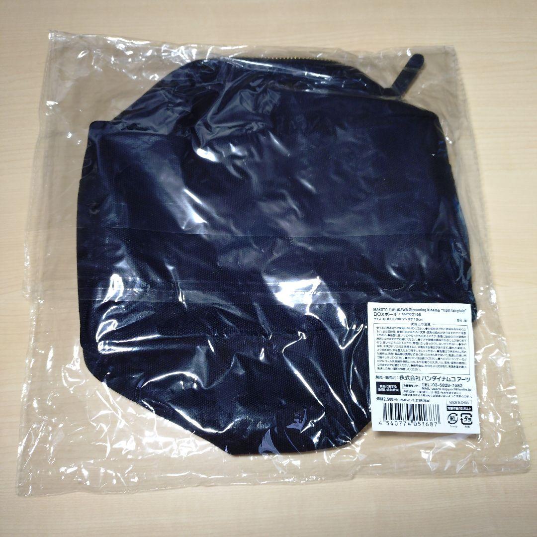 古川慎　グッズ　まとめ