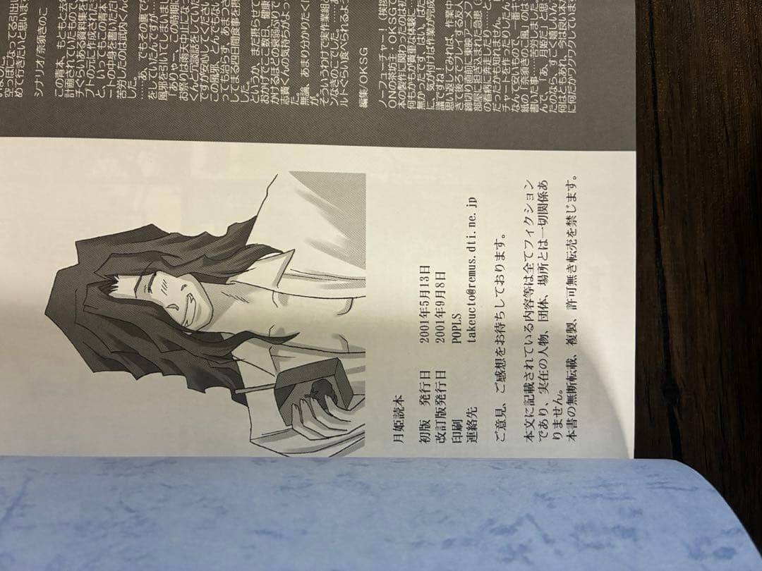 月姫読本 TYPE-MOON 青本