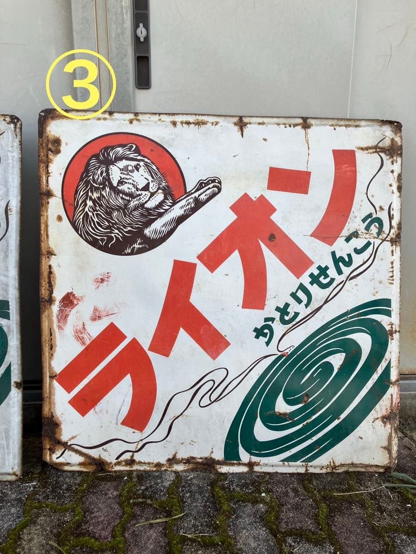 ホーロー看板 かとり線香