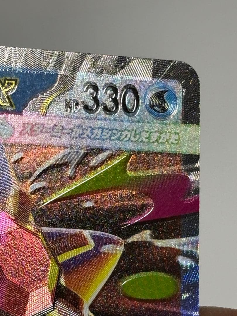 エラーカード ポケモンカードゲーム