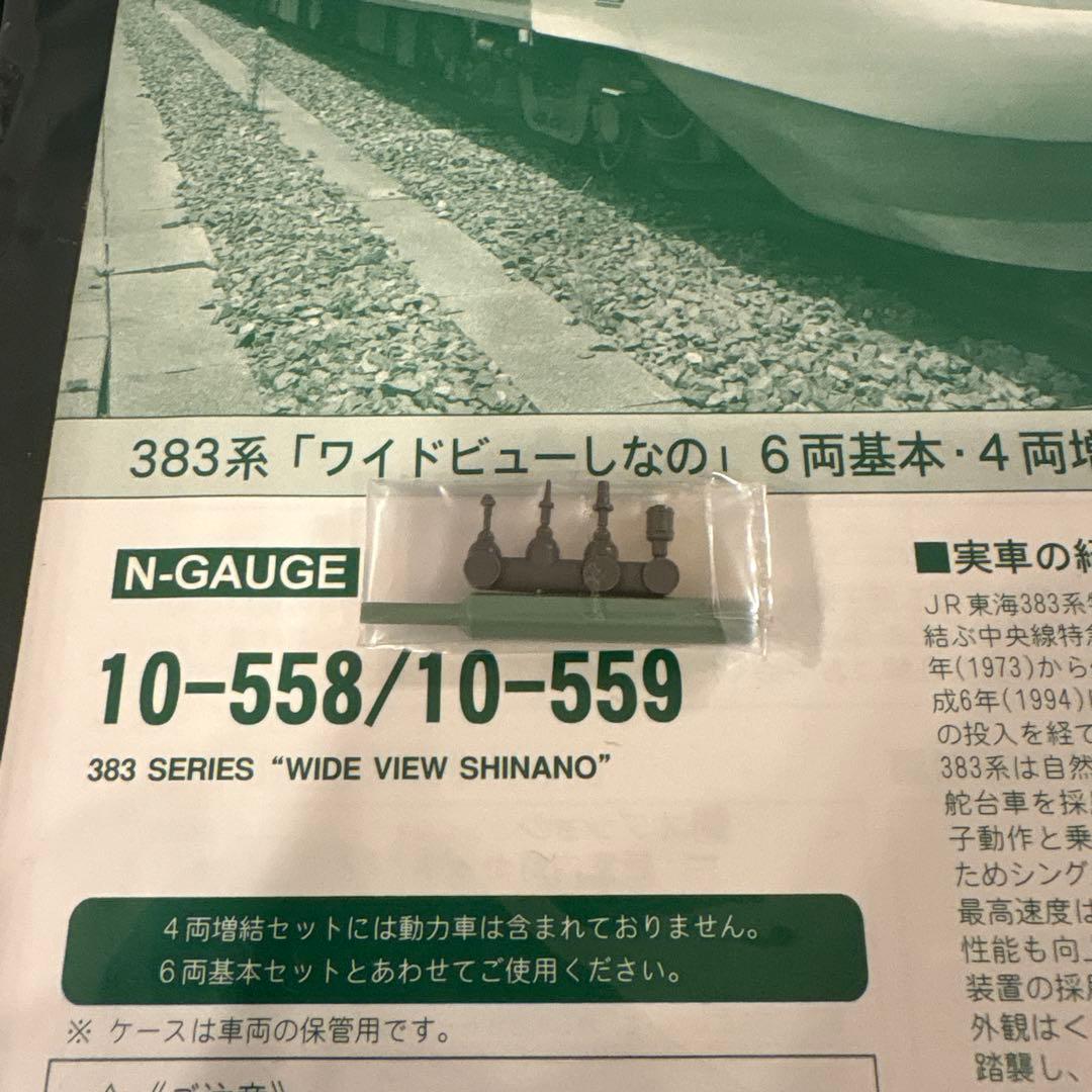 【美品】KATO 10-558 383系 ワイドビューしなの 6両基本セット③