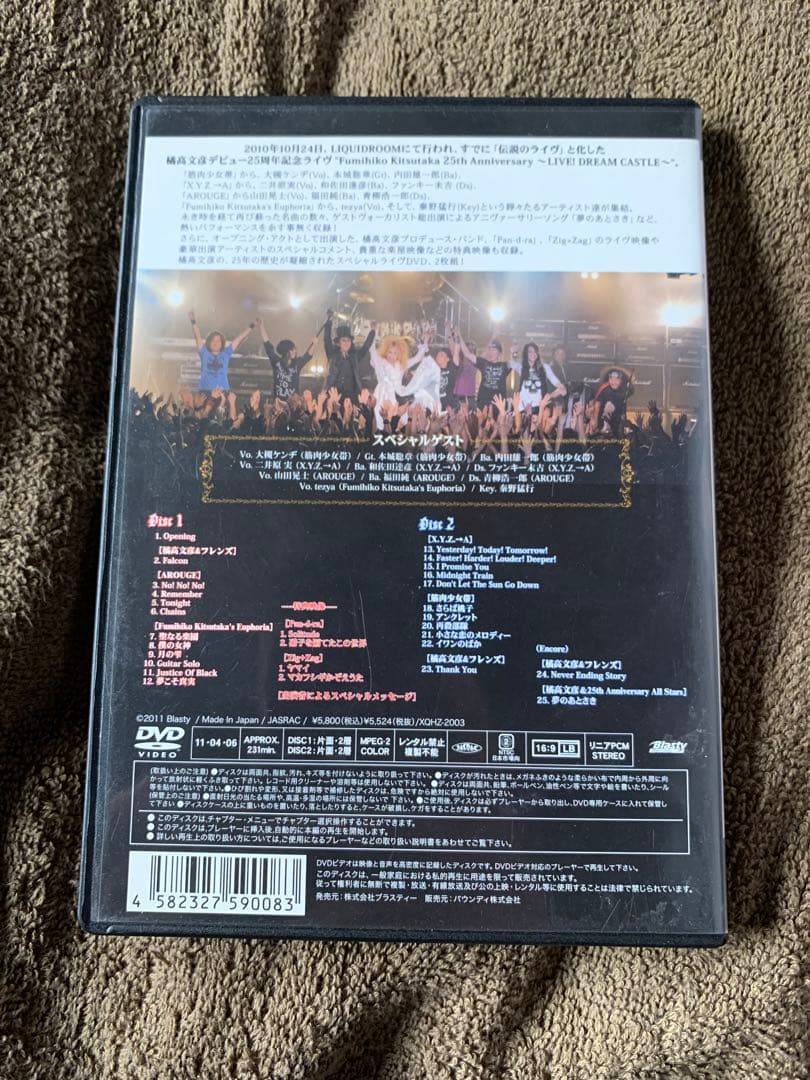 橘高文彦 DVD