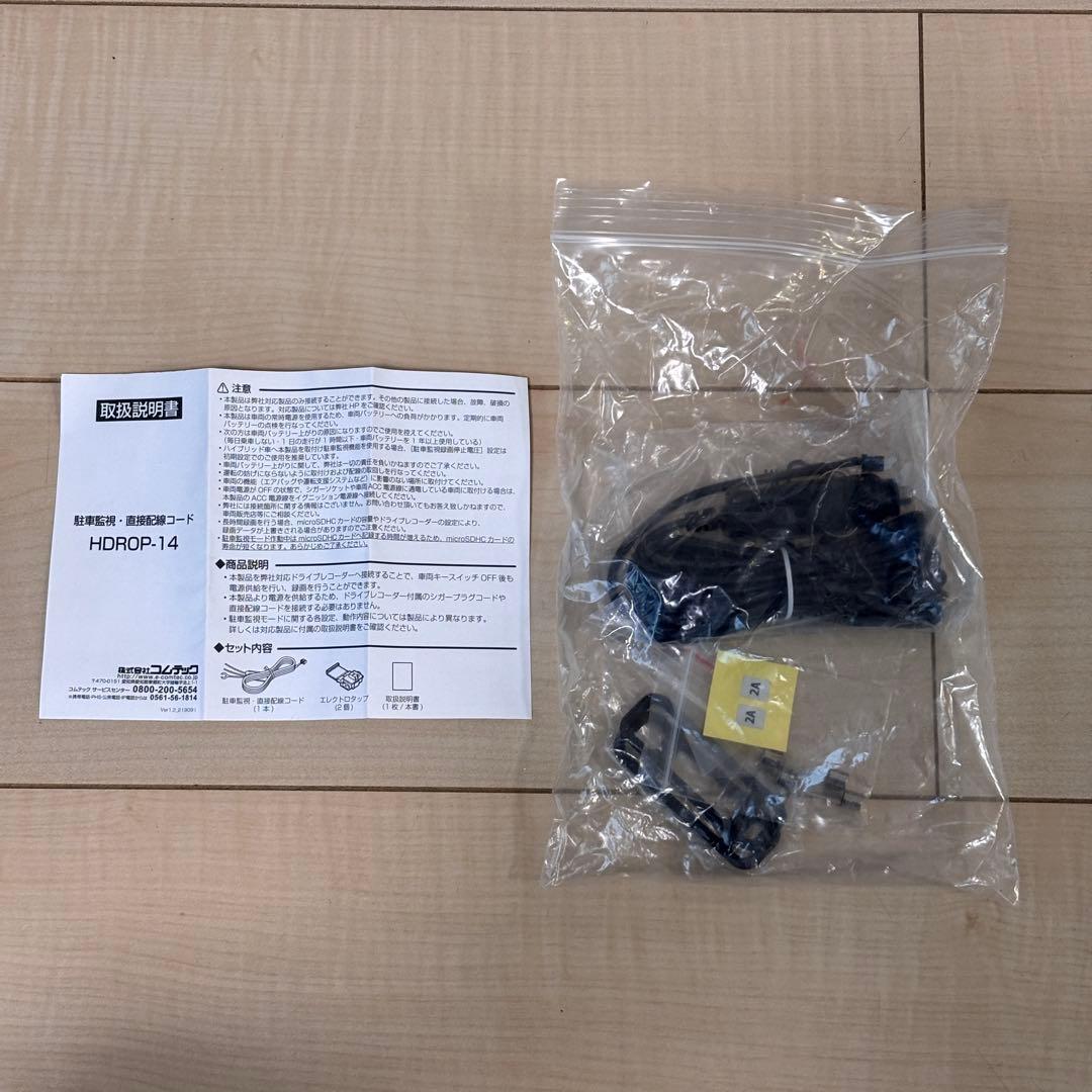 ドライブレコーダー ZDR 038 ルームミラー　カメラ2台付き