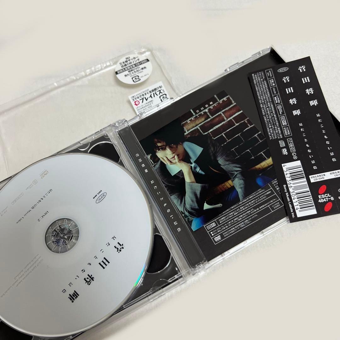 【今年で販売停止】菅田将暉 CD DVD フォトブック