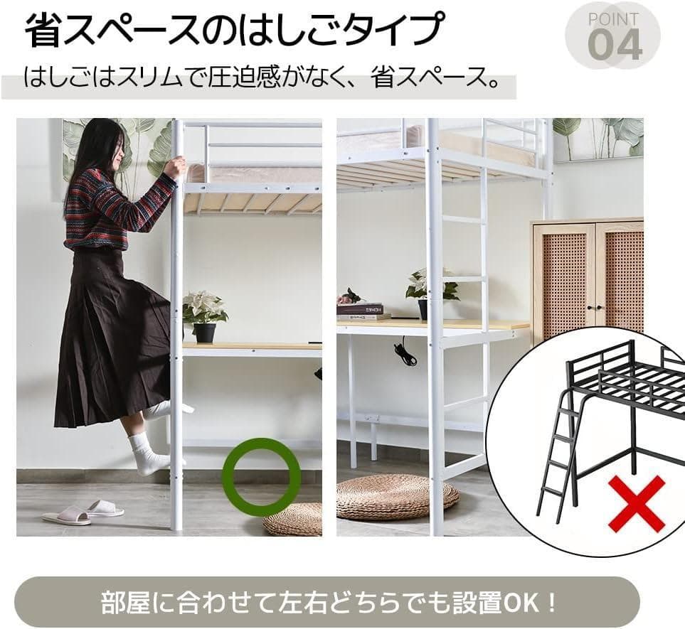 ロフトベッド システムベッド シングル 収納付き デスク＆コンセント付150kg