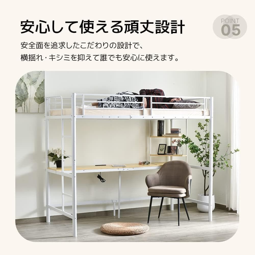 ロフトベッド システムベッド シングル 収納付き デスク＆コンセント付150kg