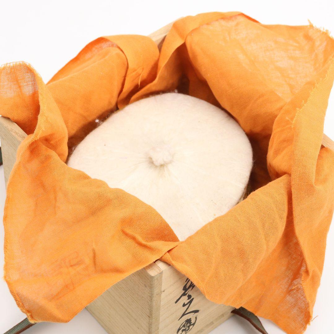 北大路魯山人作 黄瀬戸 沓茶碗 黒田陶々庵書付 茶道具 共箱　SV966