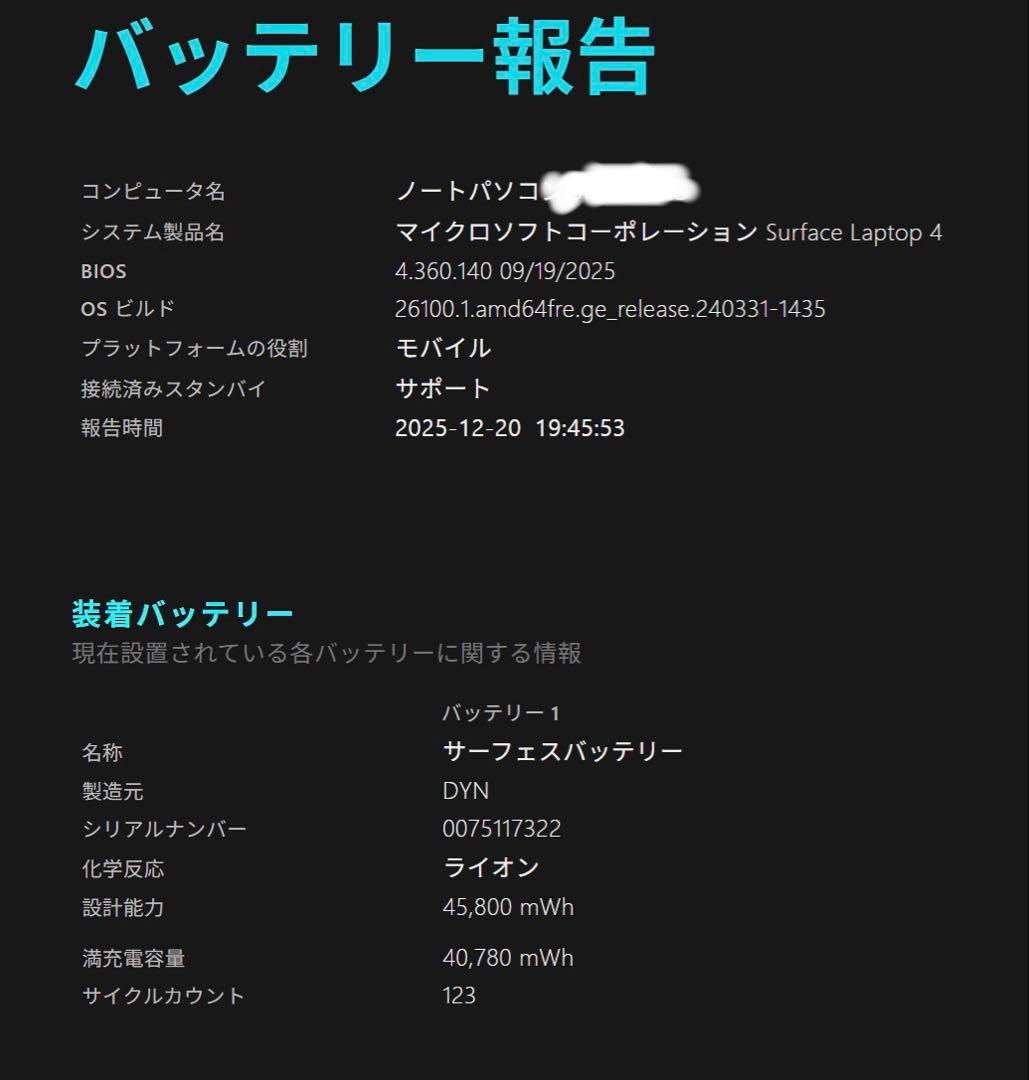 リ*ス様 Microsoft Surface Laptop 4 Ryzen7 5