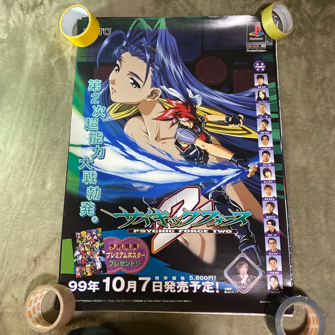 【中古】プレイステーション　ポスター　12枚