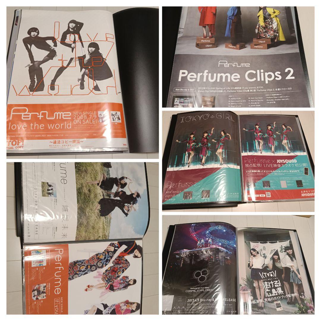 ラスカル　Perfumeポスター