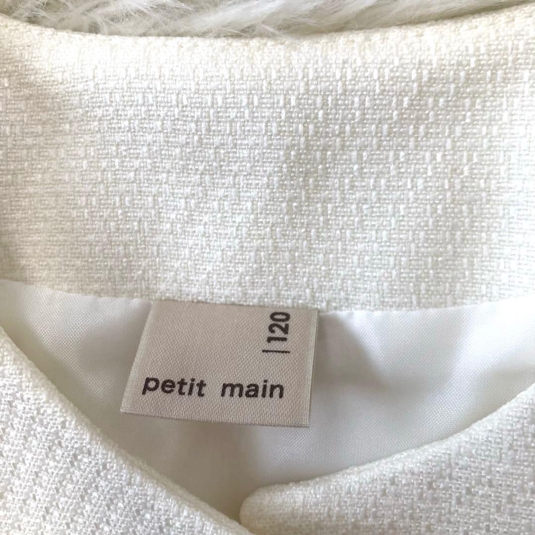 モコモコ 　プティマイン　極美品　チェックOP＋スカラップジャケットセット