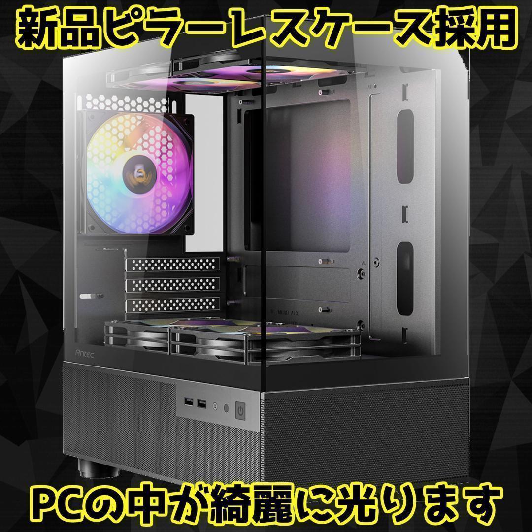 【SSSランク】RTX4060Ti搭載ゲーミングPCフルセット✨新品ケース✨黒④