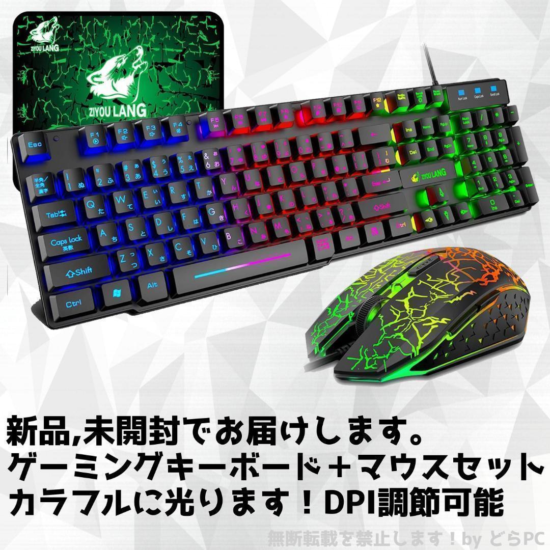 【SSSランク】RTX4060Ti搭載ゲーミングPCフルセット✨新品ケース✨黒④
