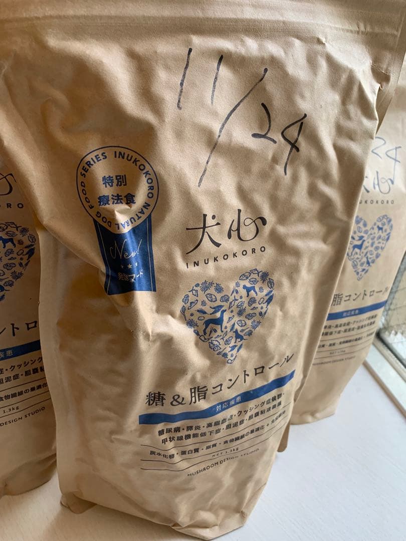 ［リニューアル品］犬心 糖＆脂コントロール 1.3k 3袋セット　プレゼント付き