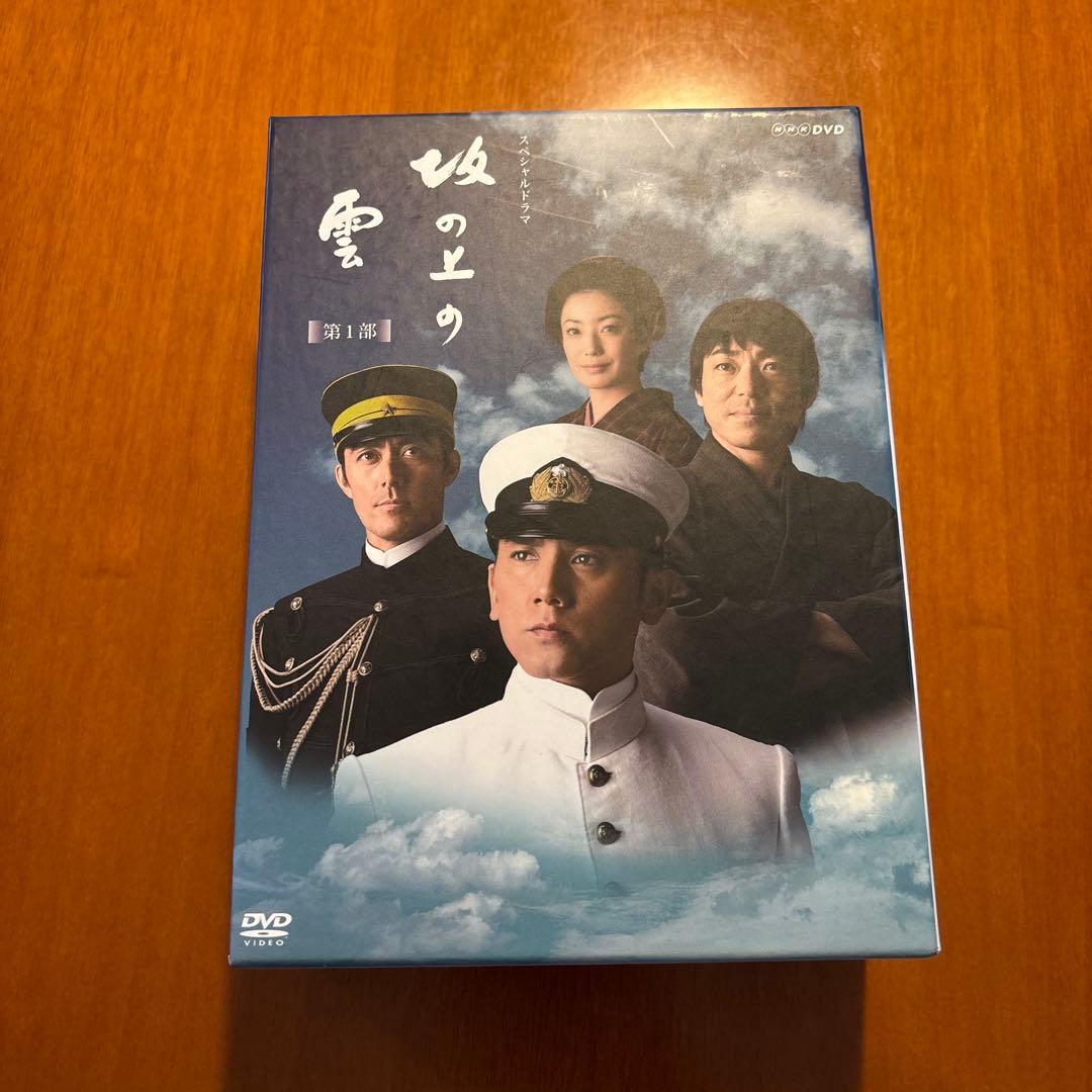 お値下げします‼️NHKスペシャルドラマ 坂の上の雲 3部作セット　DVD-BOX