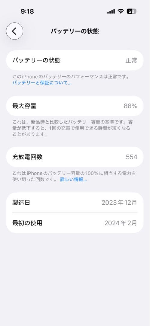 【美品】SIMフリー　Apple iPhone 15 256gb イエロー