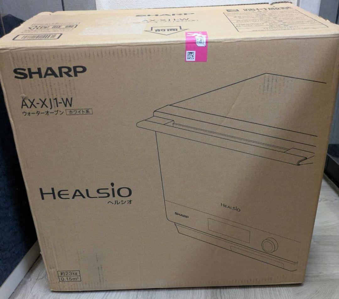 SHARP ヘルシオ AX-XJ1-W 未使用2段調理　ウォーターオーブンレンジ