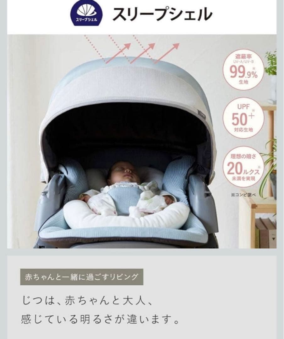 Combi ネムリラ BEDi ベビーチェア 手動