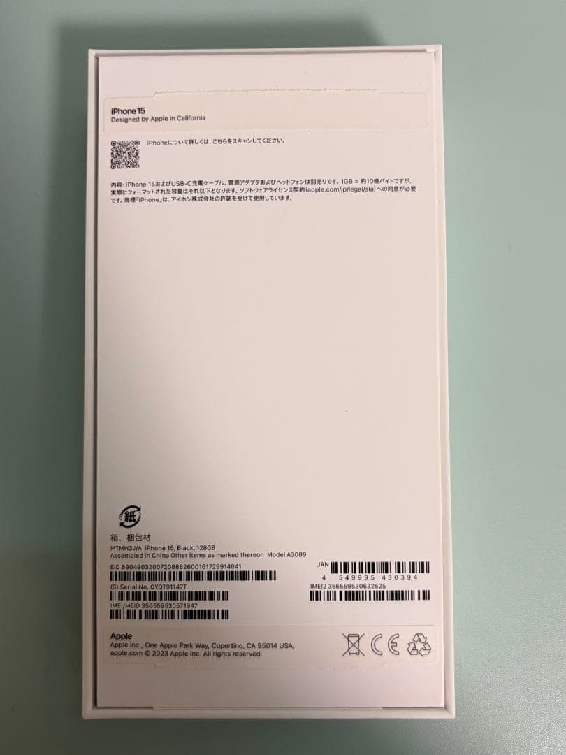 【即納】iPhone15 128GB ブラック SIMフリー　ケーブル　箱付き