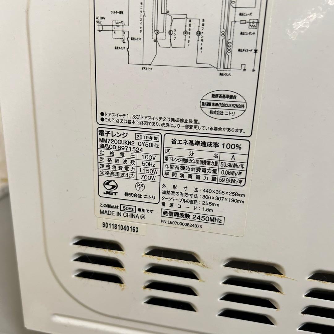 8 国内モデル　冷蔵庫　洗濯機　電子レンジ　格安　3点セット　小型　1人暮らし