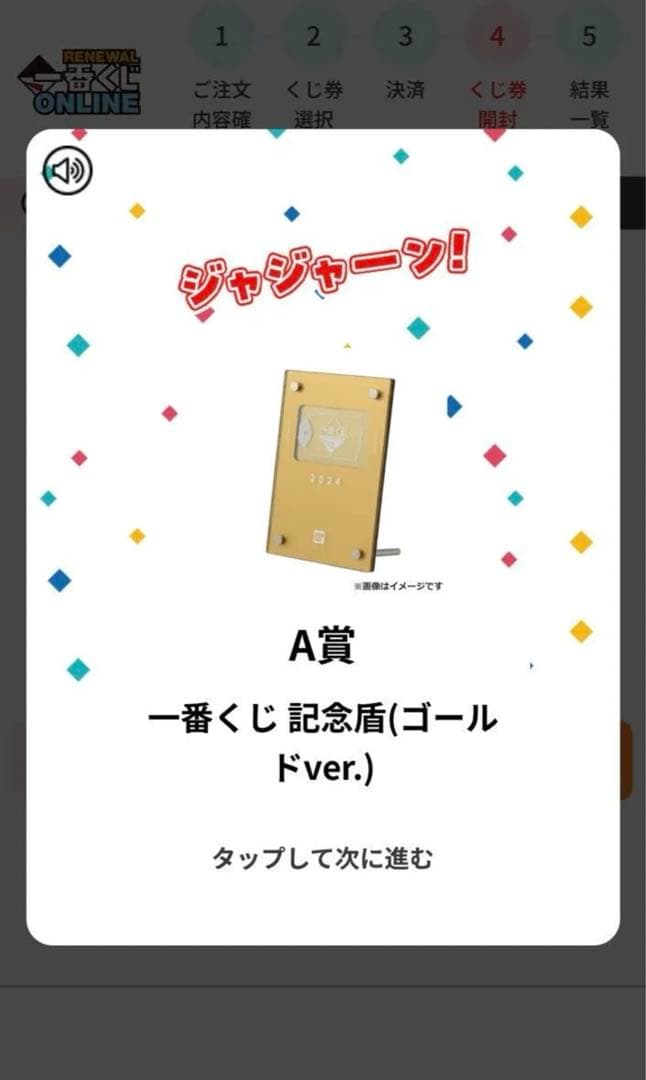 超希少　一番くじ　記念盾ゴールドver