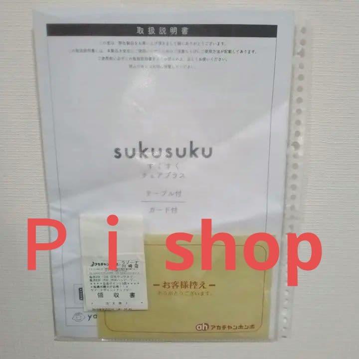 じ*く様 大和屋 すくすくチェアスリムプラス ガード付　ダークブラウン