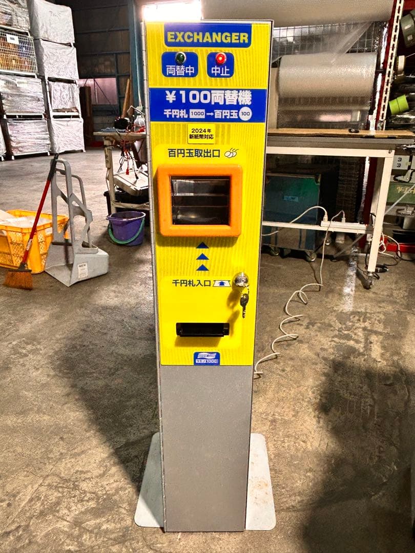 両替機•ラモン1000•株式会社マリンゲーム••新札対応品・ガチャガチャの横に