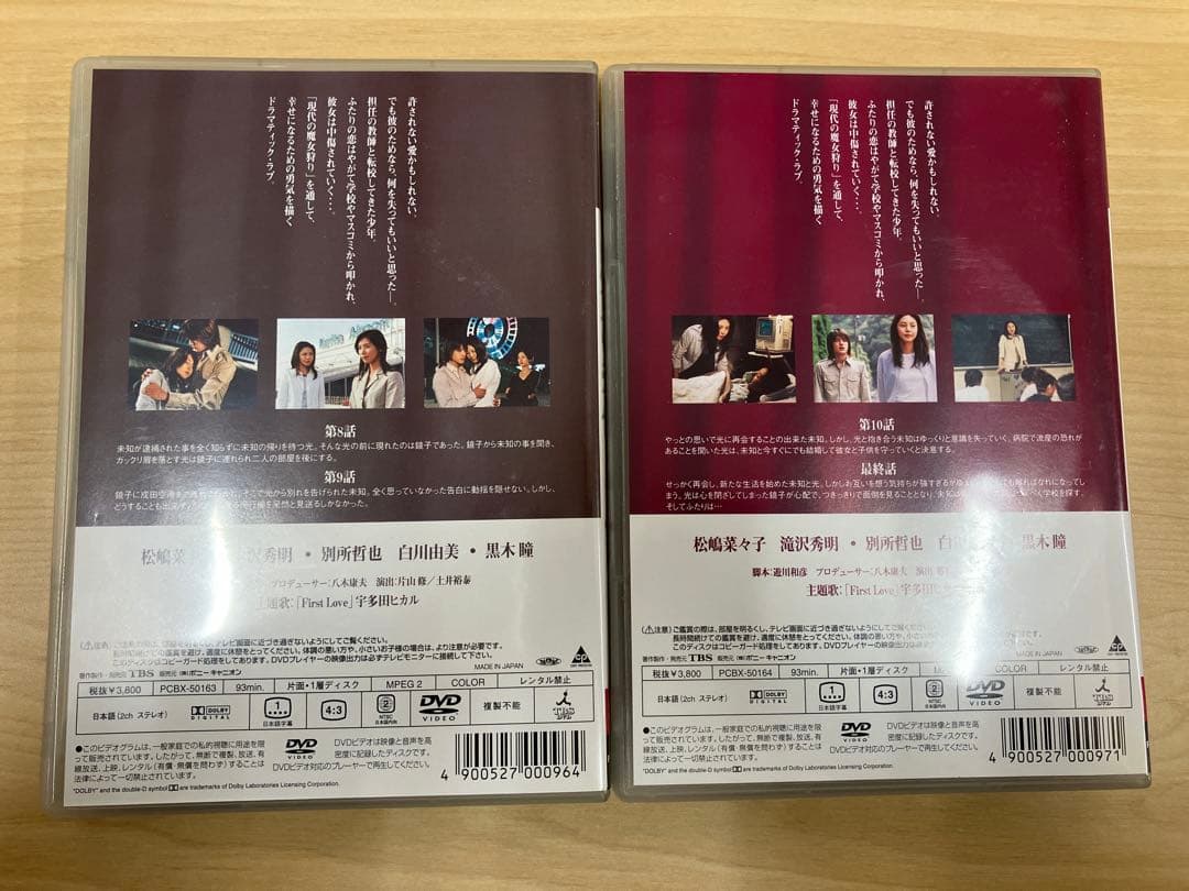魔女の条件 DVD BOX 6巻セット