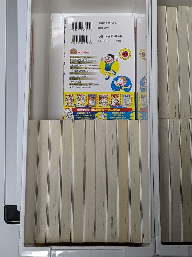 ◆【状態良】ドラえもん全45巻0巻　藤子・F・不二雄　小学館てんとう虫コミックス