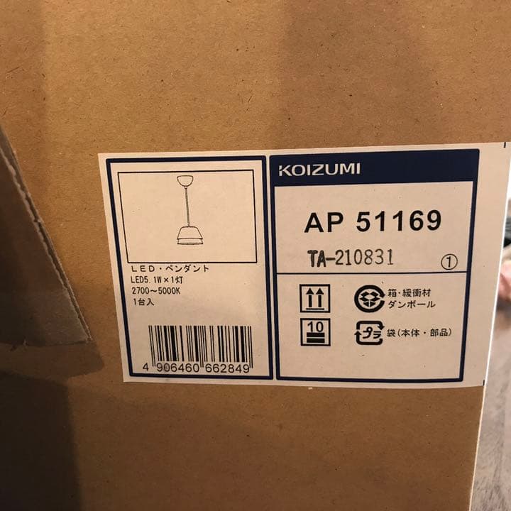 コイズミ照明 フランジタイプ LEDペンダントライト AP51169②