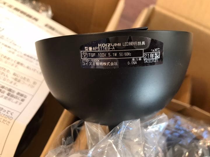 コイズミ照明 フランジタイプ LEDペンダントライト AP51169②