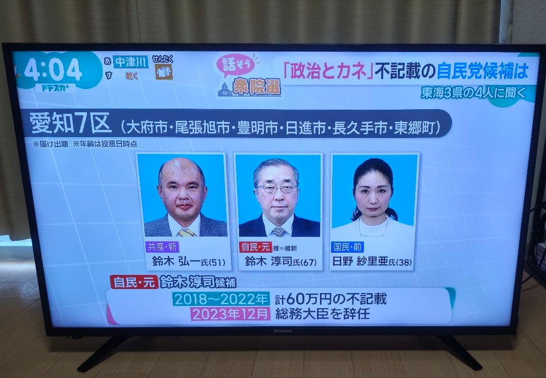 Hisense ハイセンス 43A6100 液晶テレビ 43V型 4K