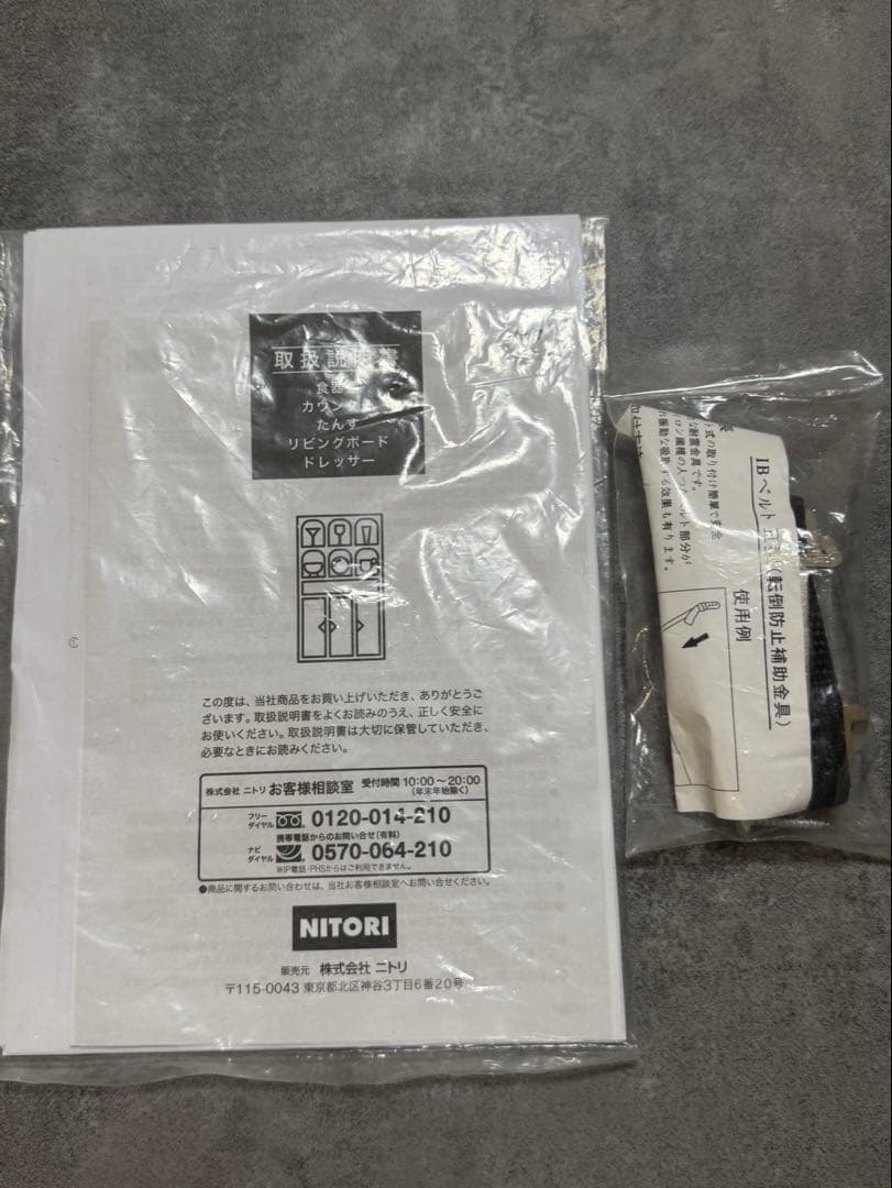 最終値下 キッチンボード アルミナ2 食器棚 （送料18500円込） 幅100