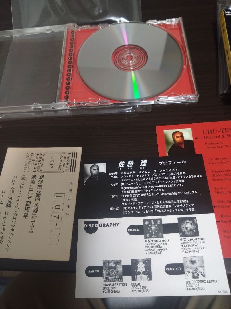 中天 CD-ROM Windows 3.1 日本語版