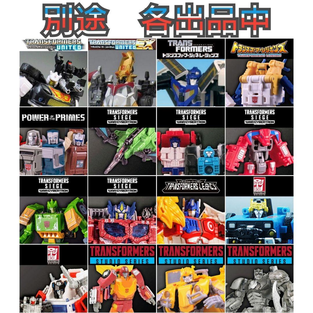 【未開封品】トランスフォーマー　連射員 ステッパー　オートボットアートファイヤー