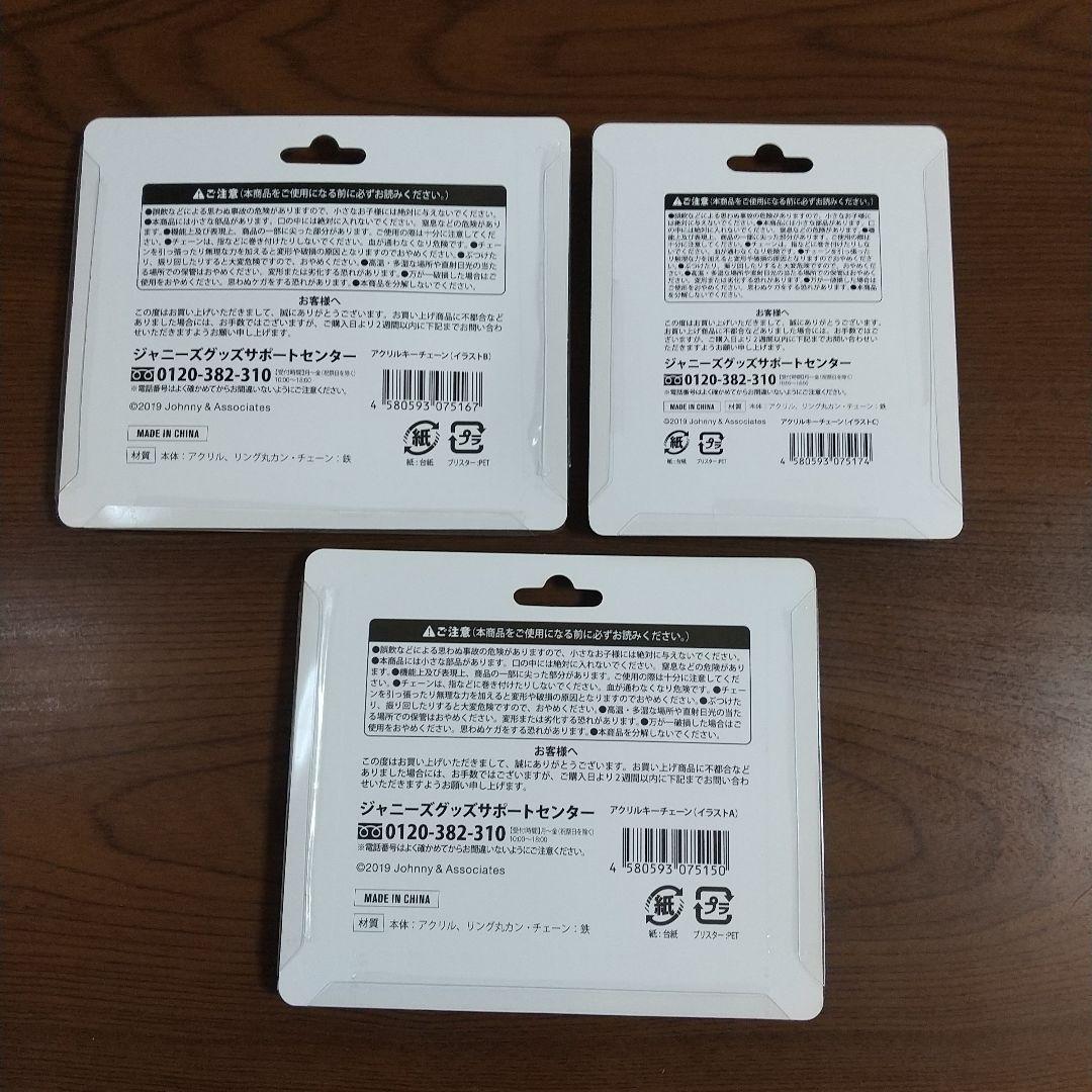 ARASHI EXHIBITION JOURNEY 展覧会 グッズ 18点セット