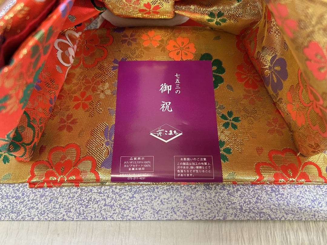 七五三セット　祝帯ペアセット　花びら　中サイズ　草履18cm　箱入り　未使用